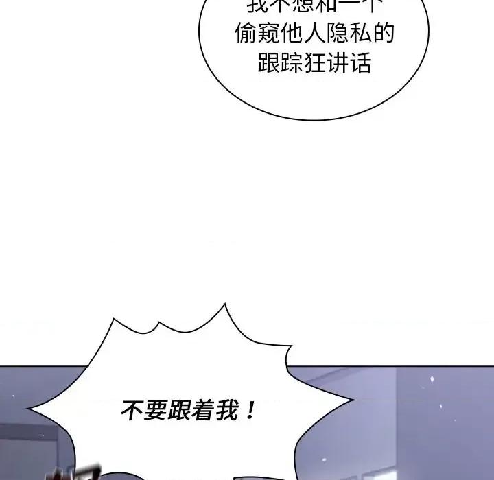 组长的小秘密 组长的小秘密-第 10 话 第39页