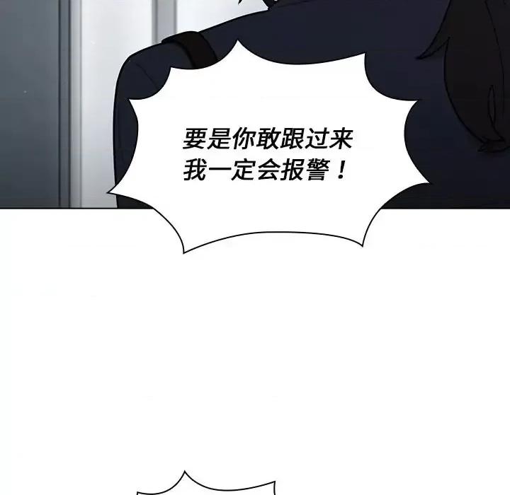 组长的小秘密 组长的小秘密-第 10 话 第41页