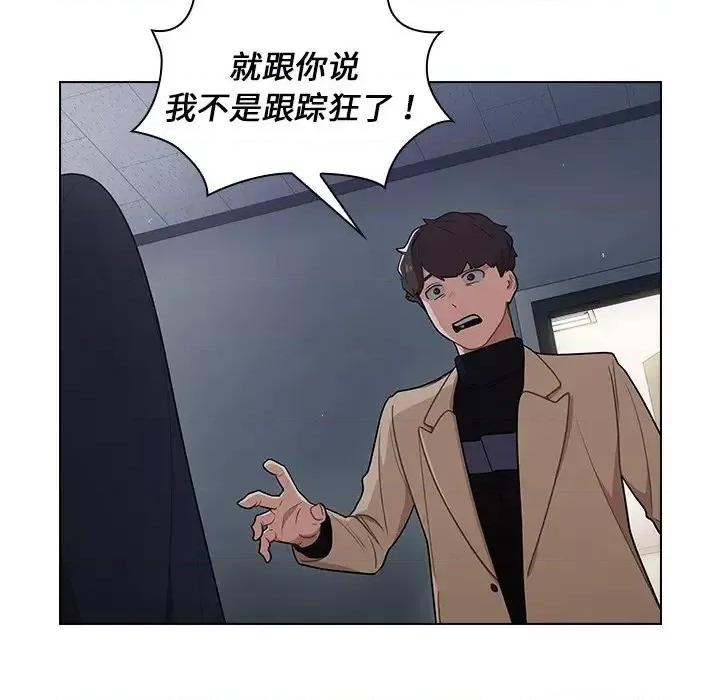 组长的小秘密 组长的小秘密-第 10 话 第42页