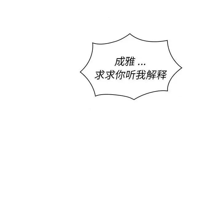 组长的小秘密 组长的小秘密-第 10 话 第43页