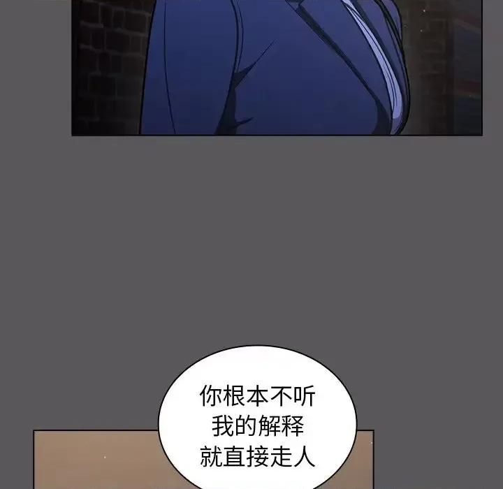 组长的小秘密 组长的小秘密-第 10 话 第54页