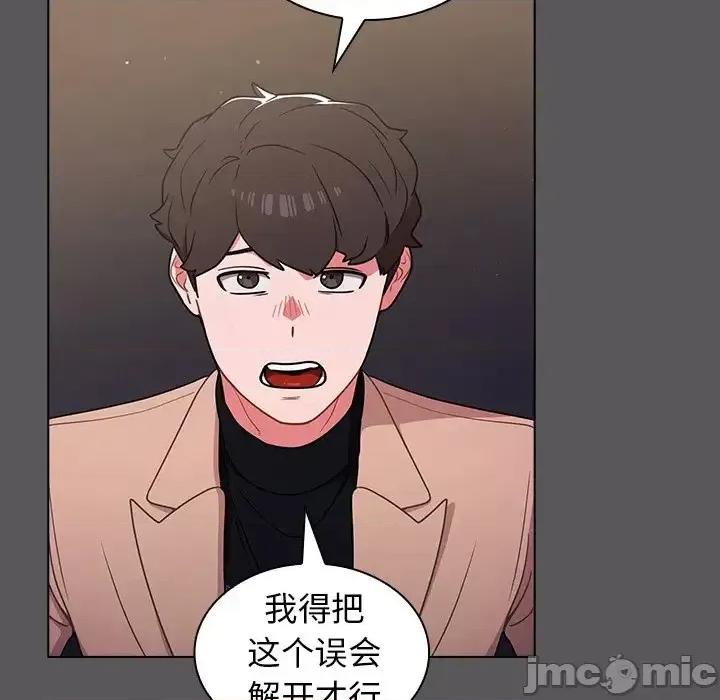 组长的小秘密 组长的小秘密-第 10 话 第55页