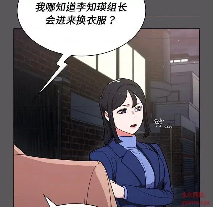 组长的小秘密 组长的小秘密-第 10 话 第58页