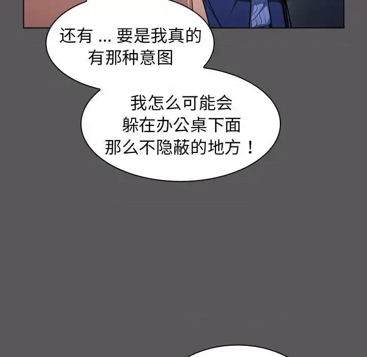 组长的小秘密 组长的小秘密-第 10 话 第59页