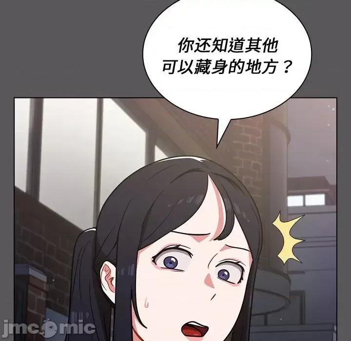 组长的小秘密 组长的小秘密-第 10 话 第60页