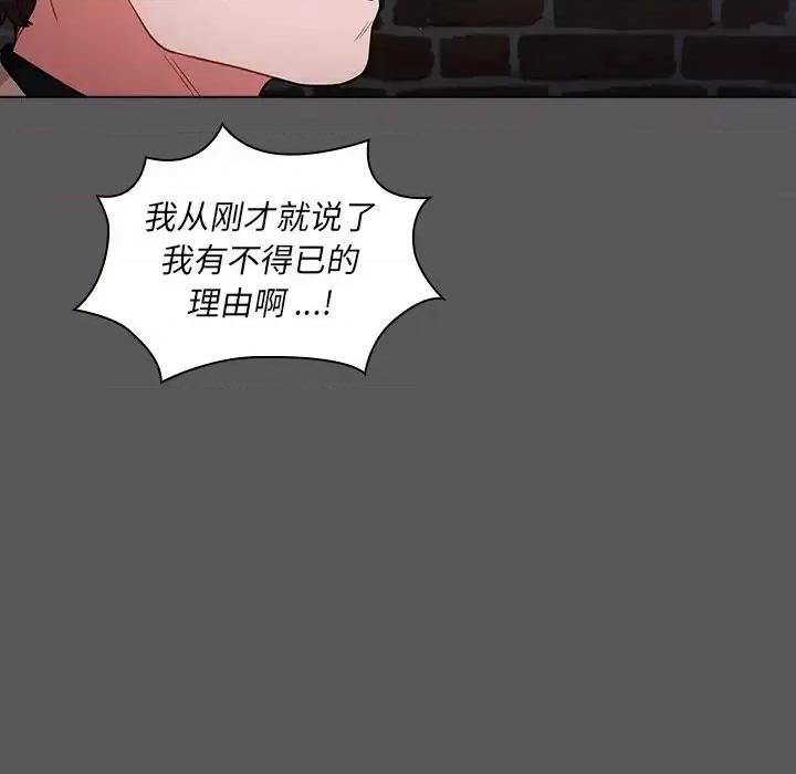 组长的小秘密 组长的小秘密-第 10 话 第63页