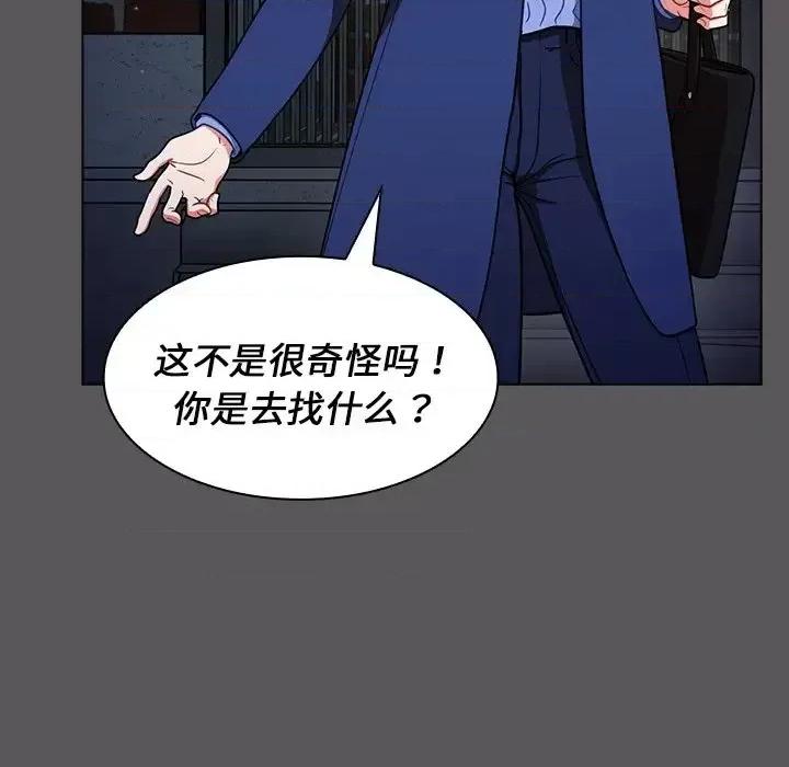 组长的小秘密 组长的小秘密-第 10 话 第69页