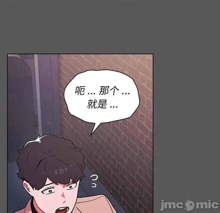 组长的小秘密 组长的小秘密-第 10 话 第70页