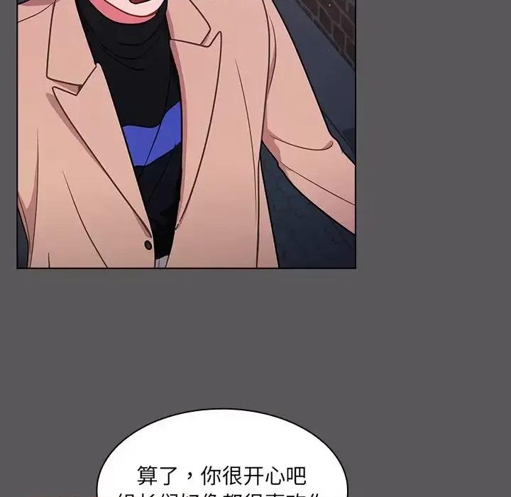 组长的小秘密 组长的小秘密-第 10 话 第71页