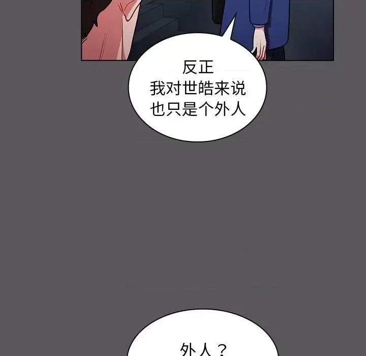 组长的小秘密 组长的小秘密-第 10 话 第73页