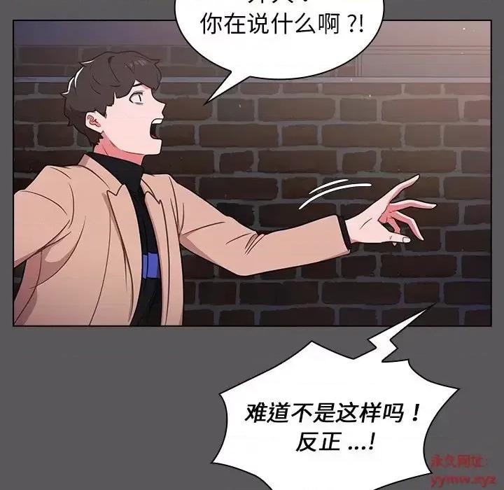 组长的小秘密 组长的小秘密-第 10 话 第74页