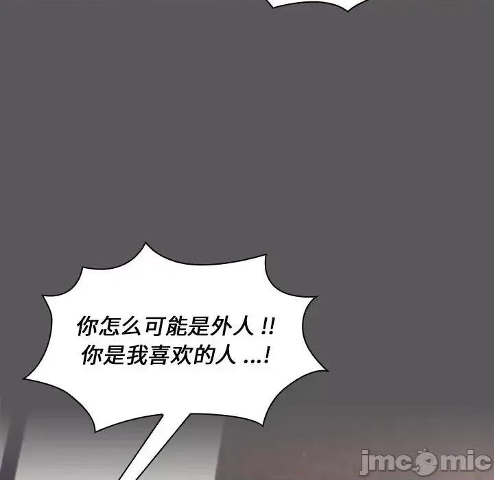 组长的小秘密 组长的小秘密-第 10 话 第75页