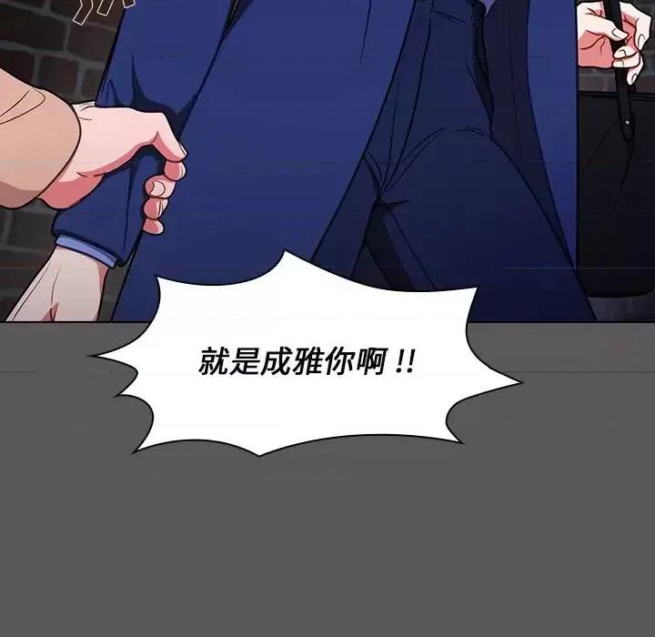 组长的小秘密 组长的小秘密-第 10 话 第77页