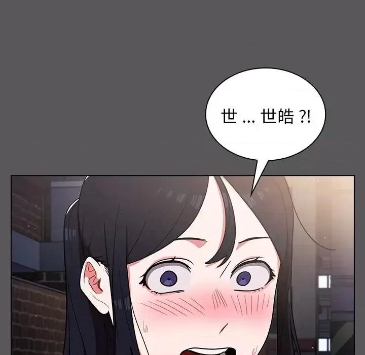 组长的小秘密 组长的小秘密-第 10 话 第78页