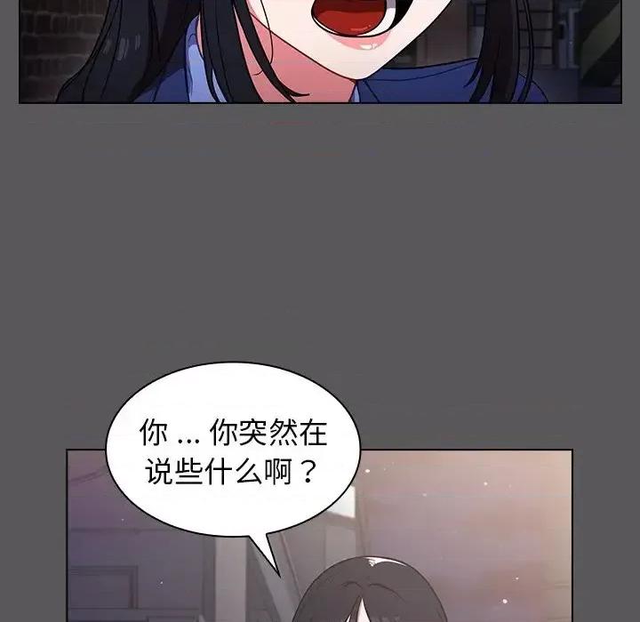 组长的小秘密 组长的小秘密-第 10 话 第79页