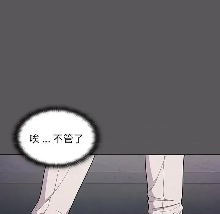 组长的小秘密 组长的小秘密-第 10 话 第81页