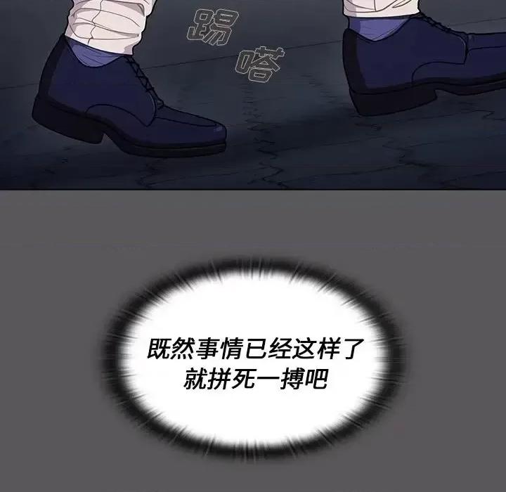 组长的小秘密 组长的小秘密-第 10 话 第82页