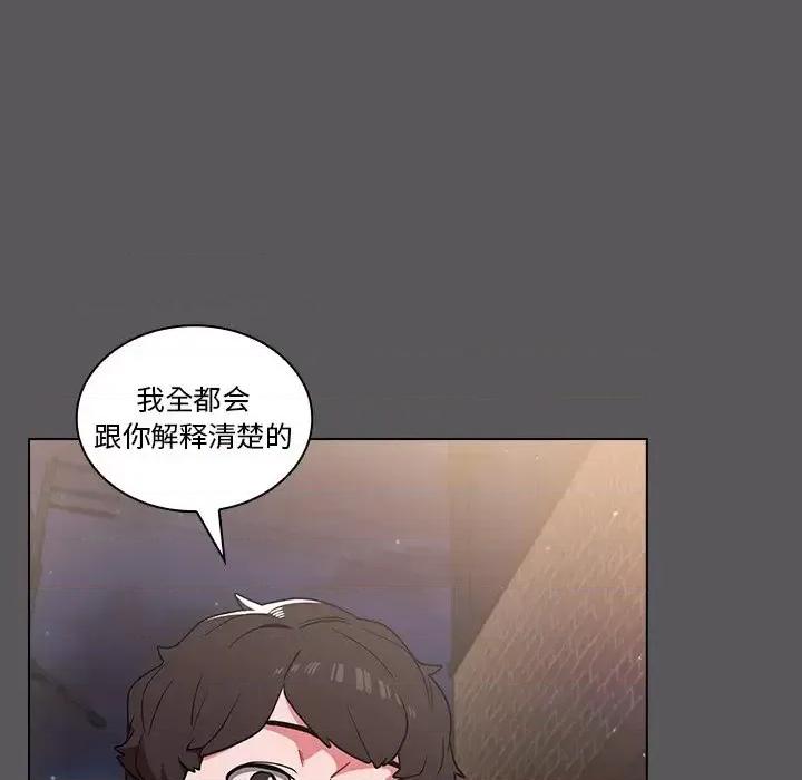 组长的小秘密 组长的小秘密-第 10 话 第94页