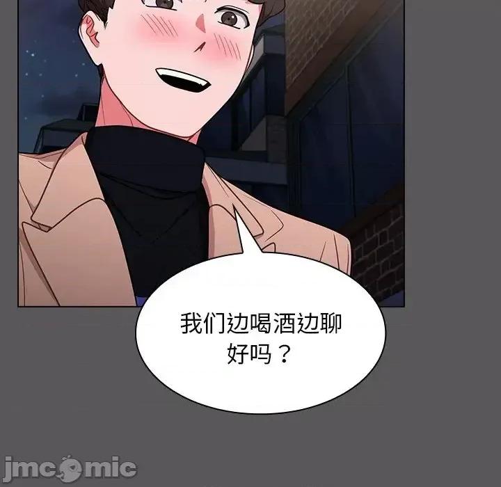 组长的小秘密 组长的小秘密-第 10 话 第95页