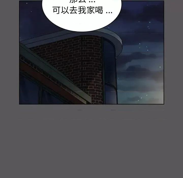 组长的小秘密 组长的小秘密-第 10 话 第98页