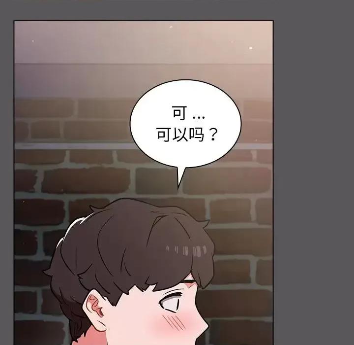组长的小秘密 组长的小秘密-第 10 话 第99页