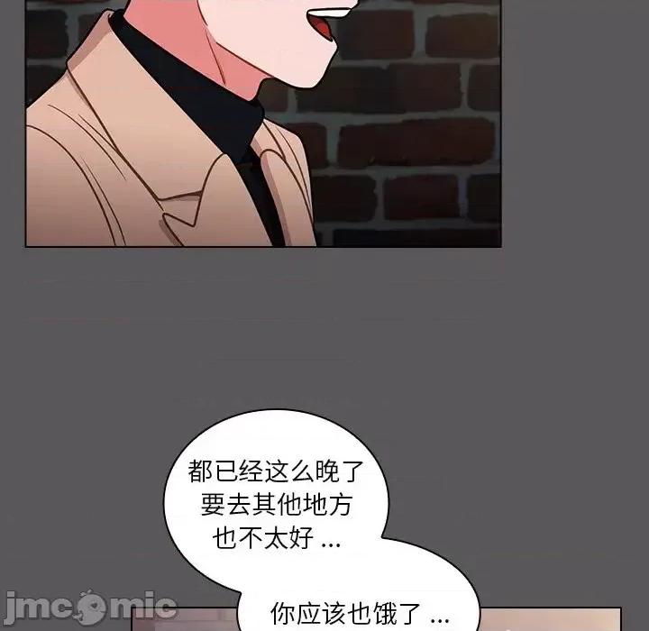 组长的小秘密 组长的小秘密-第 10 话 第100页