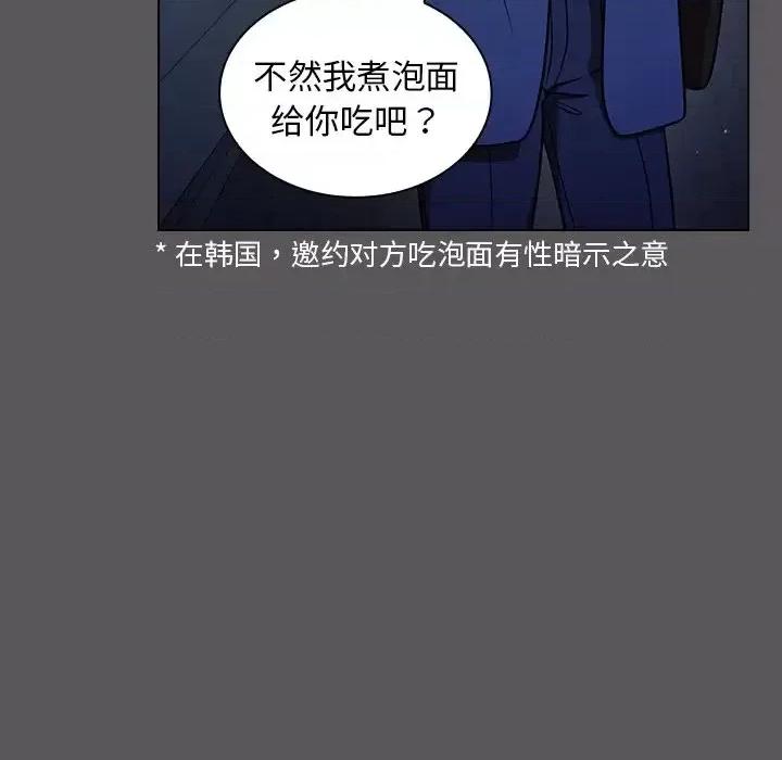 组长的小秘密 组长的小秘密-第 10 话 第102页