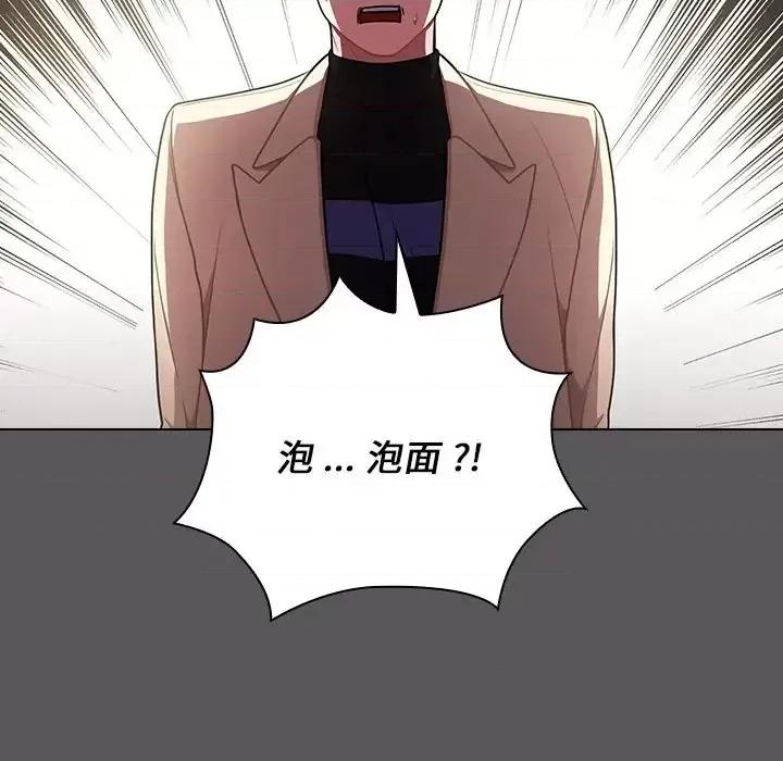 组长的小秘密 组长的小秘密-第 10 话 第104页