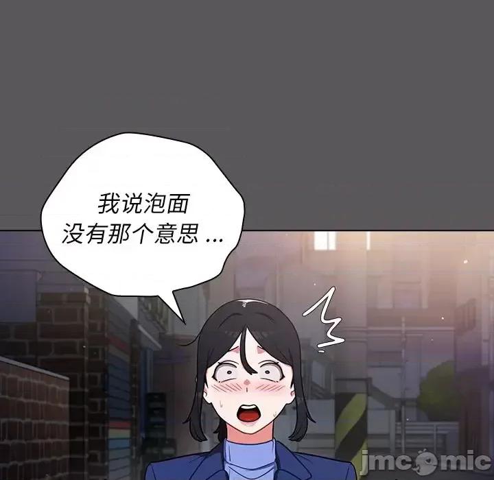 组长的小秘密 组长的小秘密-第 10 话 第105页