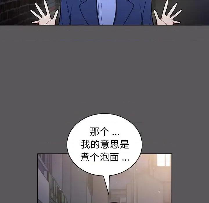 组长的小秘密 组长的小秘密-第 10 话 第106页