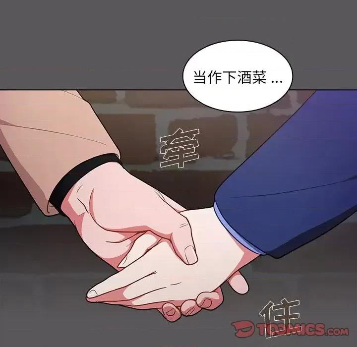 组长的小秘密 组长的小秘密-第 10 话 第108页