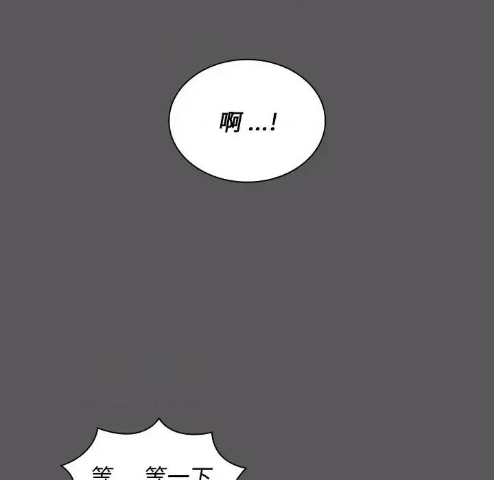 组长的小秘密 组长的小秘密-第 10 话 第109页