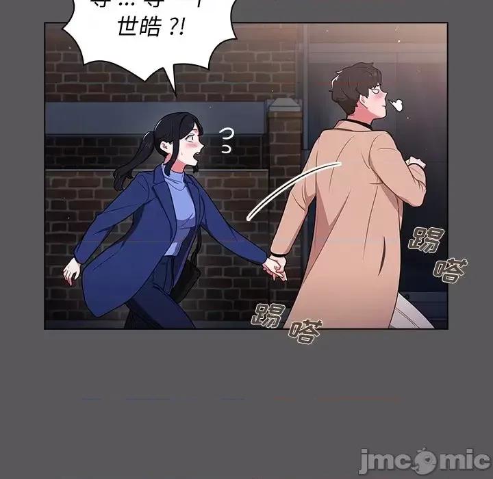 组长的小秘密 组长的小秘密-第 10 话 第110页