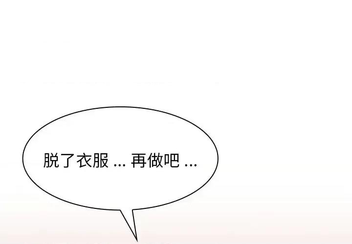 组长的小秘密 组长的小秘密-第 11 话 第1页