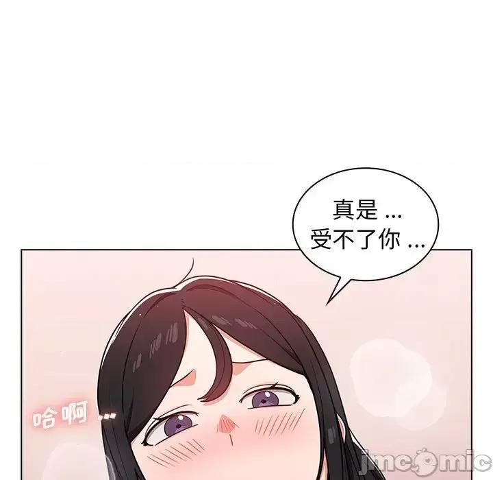 组长的小秘密 组长的小秘密-第 11 话 第10页