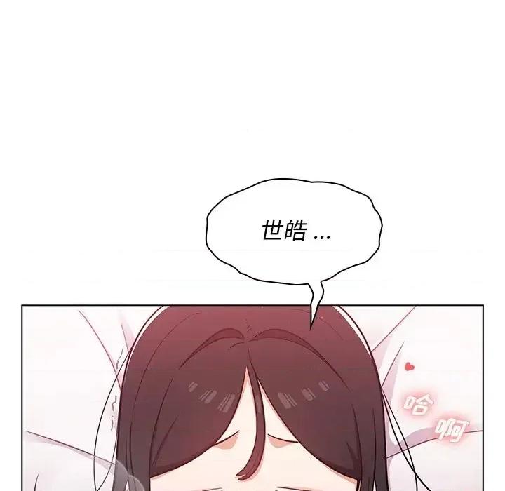 组长的小秘密 组长的小秘密-第 11 话 第33页