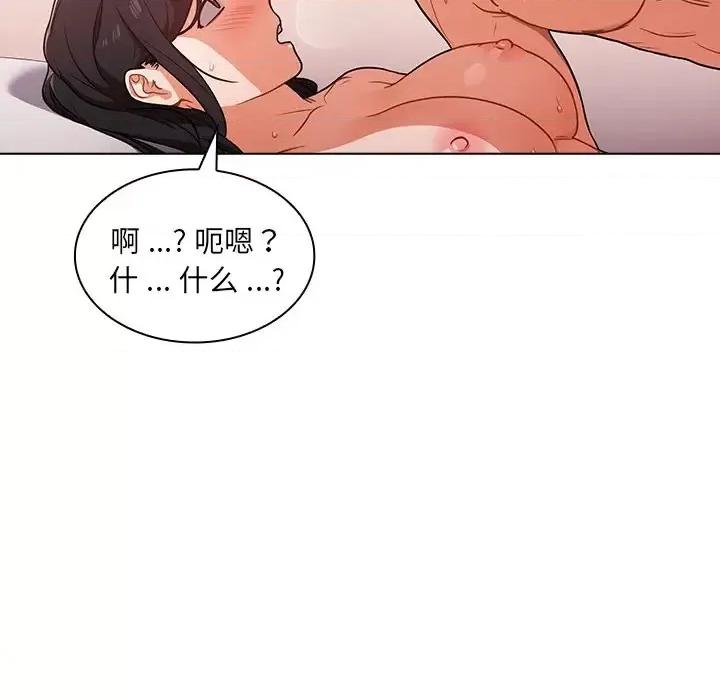 组长的小秘密 组长的小秘密-第 11 话 第37页