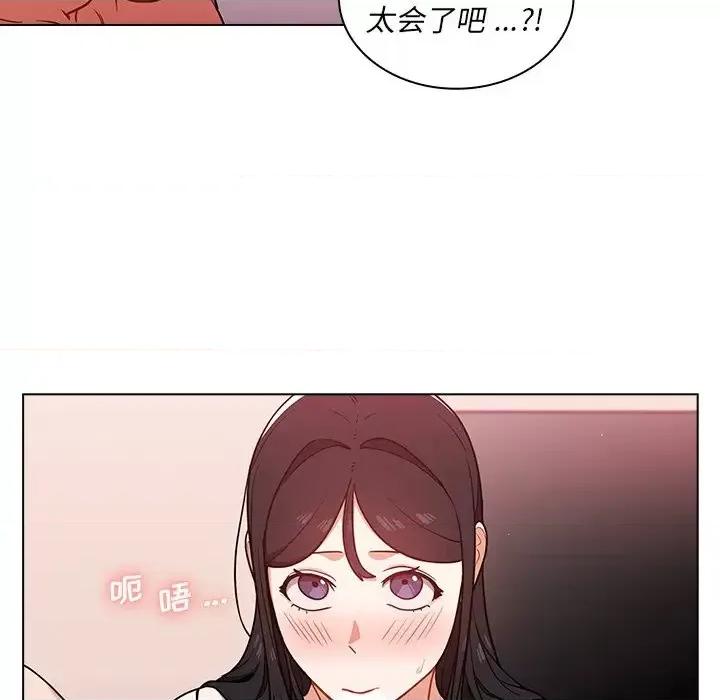 组长的小秘密 组长的小秘密-第 11 话 第48页