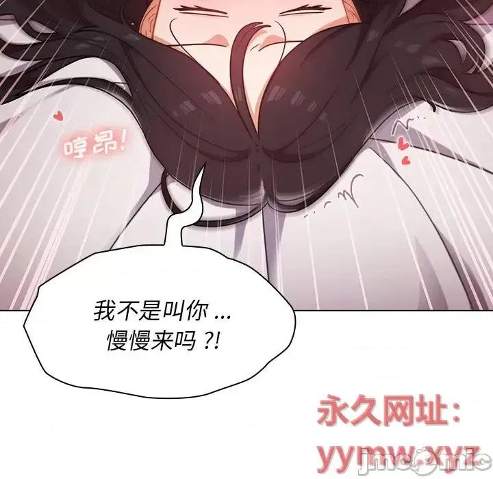 组长的小秘密 组长的小秘密-第 11 话 第75页