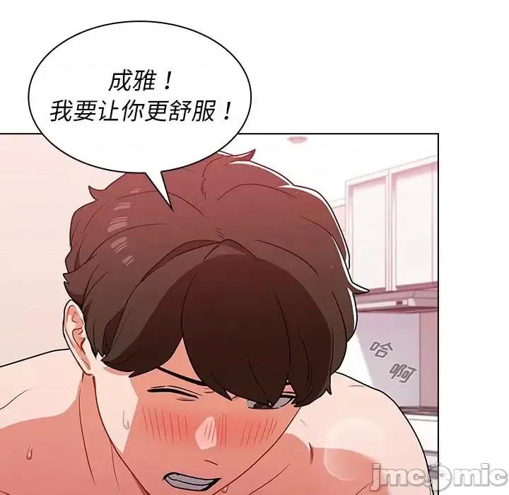 组长的小秘密 组长的小秘密-第 11 话 第85页