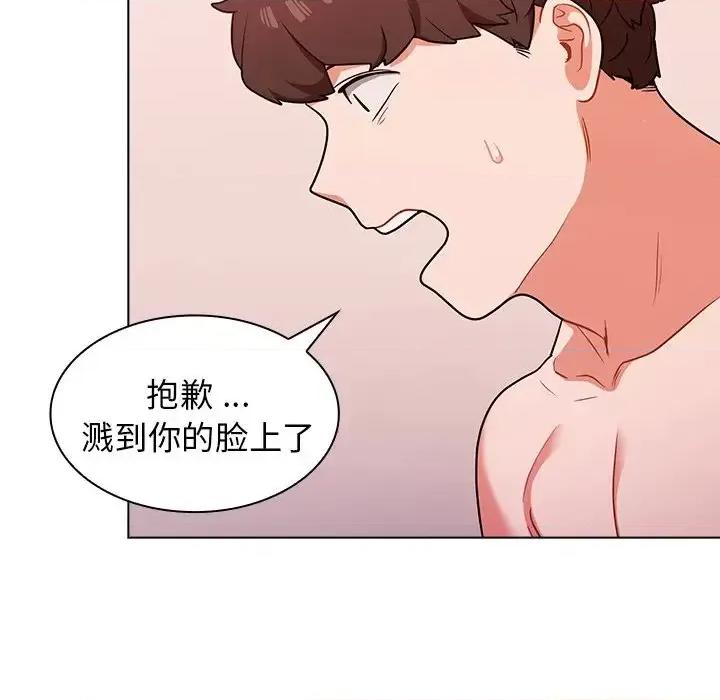 组长的小秘密 组长的小秘密-第 11 话 第96页