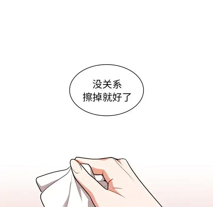 组长的小秘密 组长的小秘密-第 11 话 第97页