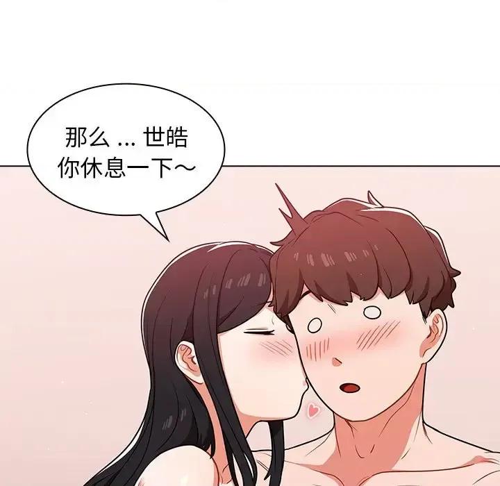 组长的小秘密 组长的小秘密-第 11 话 第101页