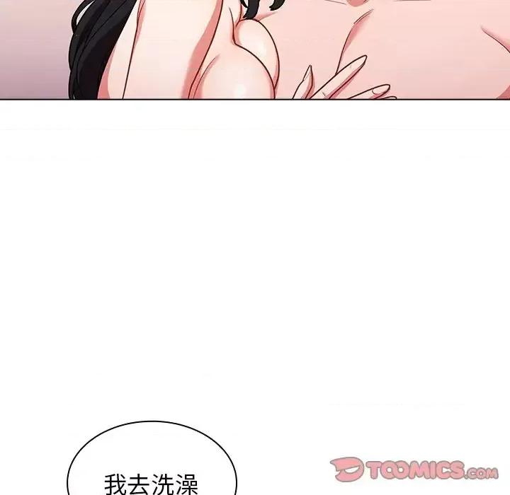 组长的小秘密 组长的小秘密-第 11 话 第102页