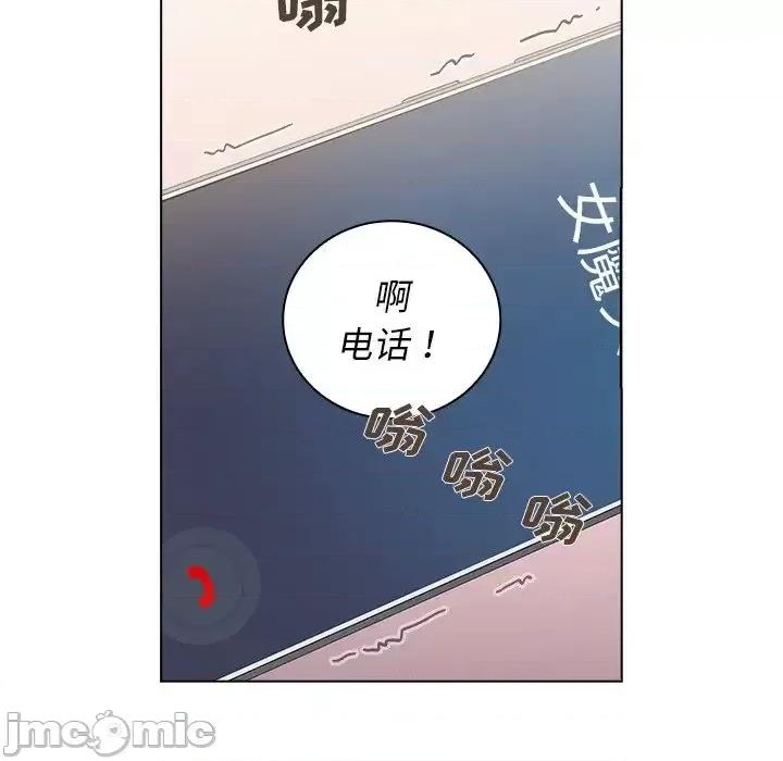 组长的小秘密 组长的小秘密-第 11 话 第110页