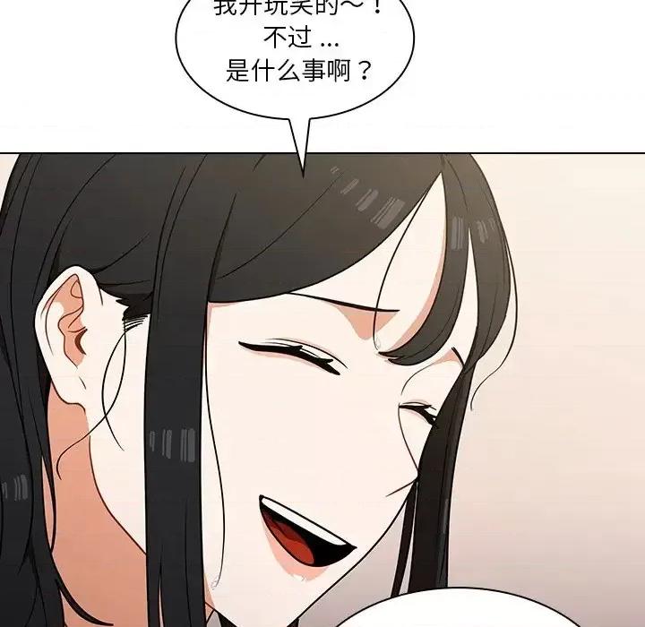 组长的小秘密 组长的小秘密-第 12 话 第7页