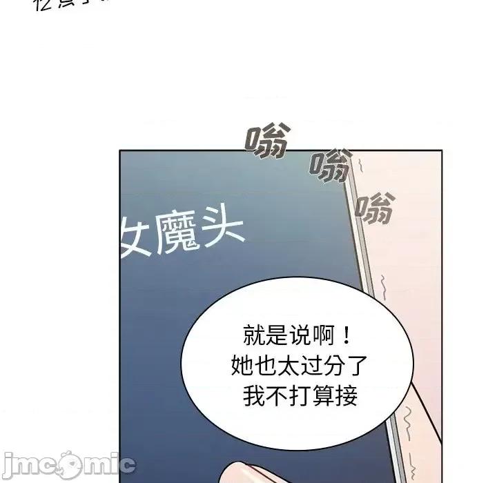 组长的小秘密 组长的小秘密-第 12 话 第10页