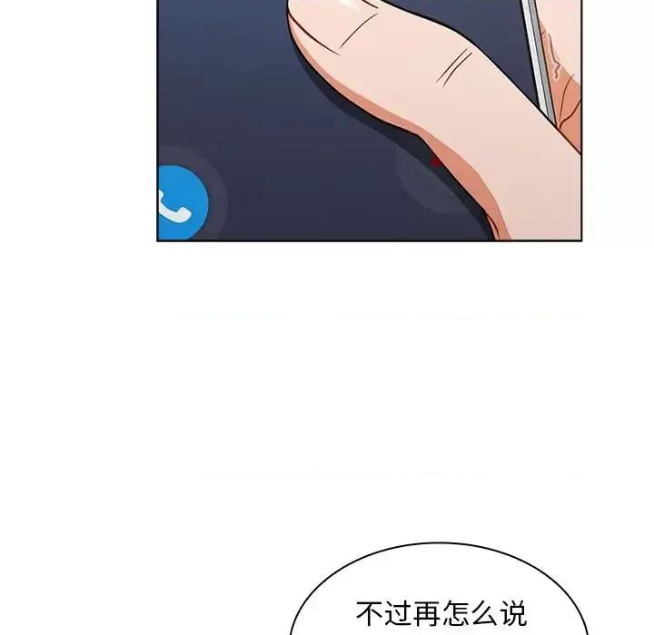 组长的小秘密 组长的小秘密-第 12 话 第11页