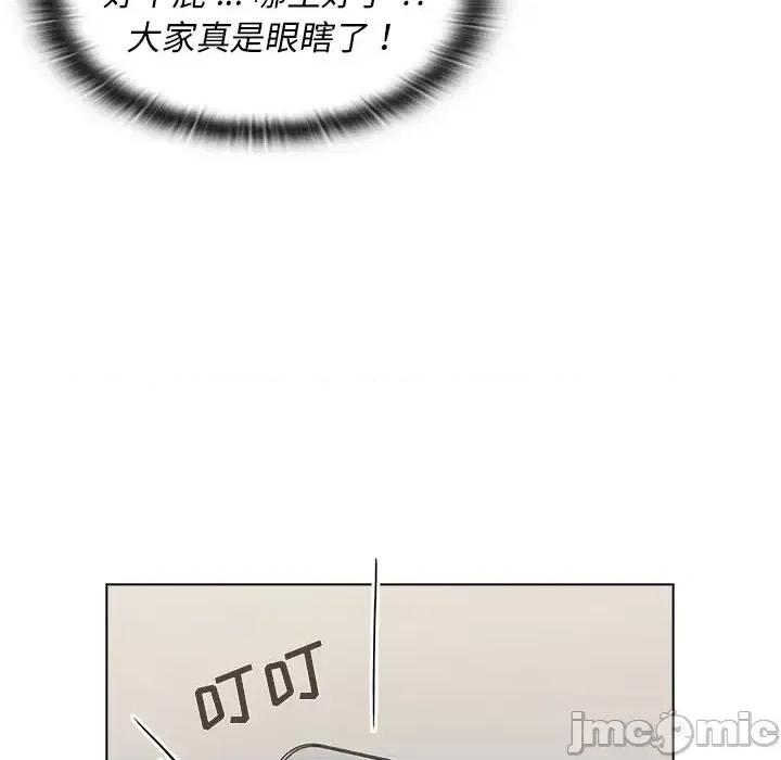 组长的小秘密 组长的小秘密-第 12 话 第15页