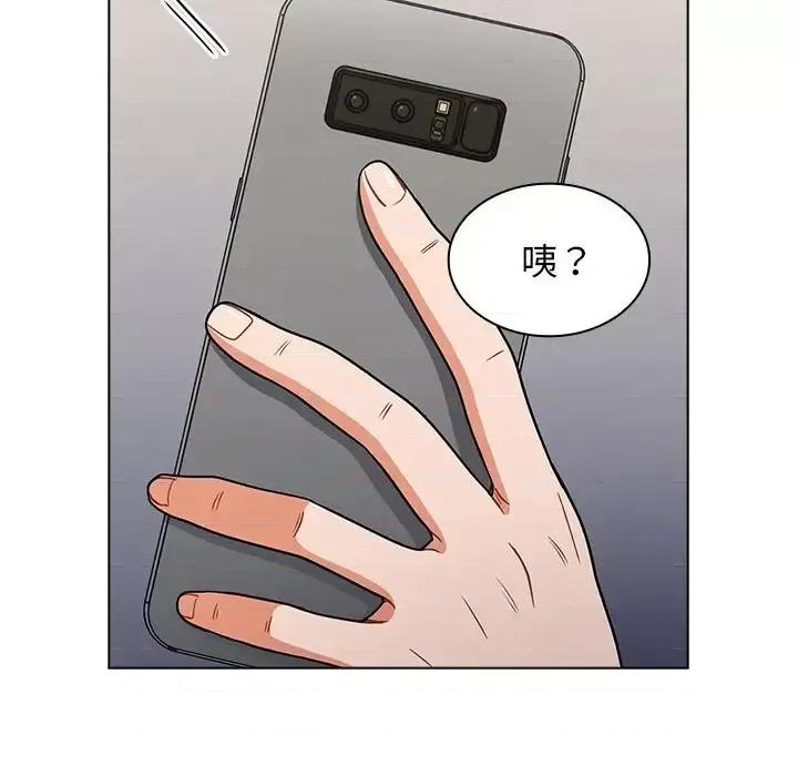 组长的小秘密 组长的小秘密-第 12 话 第16页